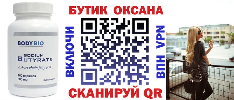 маркетплейс наркотические препараты  как найти закладки  Сухой Лог  Бутират жидкий экстази 