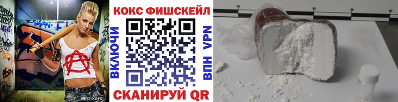 Cocaine FishScale Сухой Лог