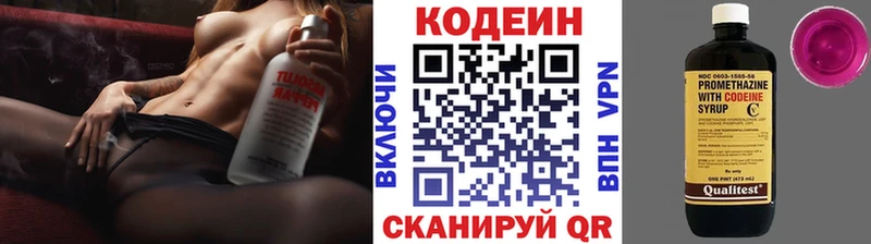 Кодеиновый сироп Lean напиток Lean (лин)  Сухой Лог 
